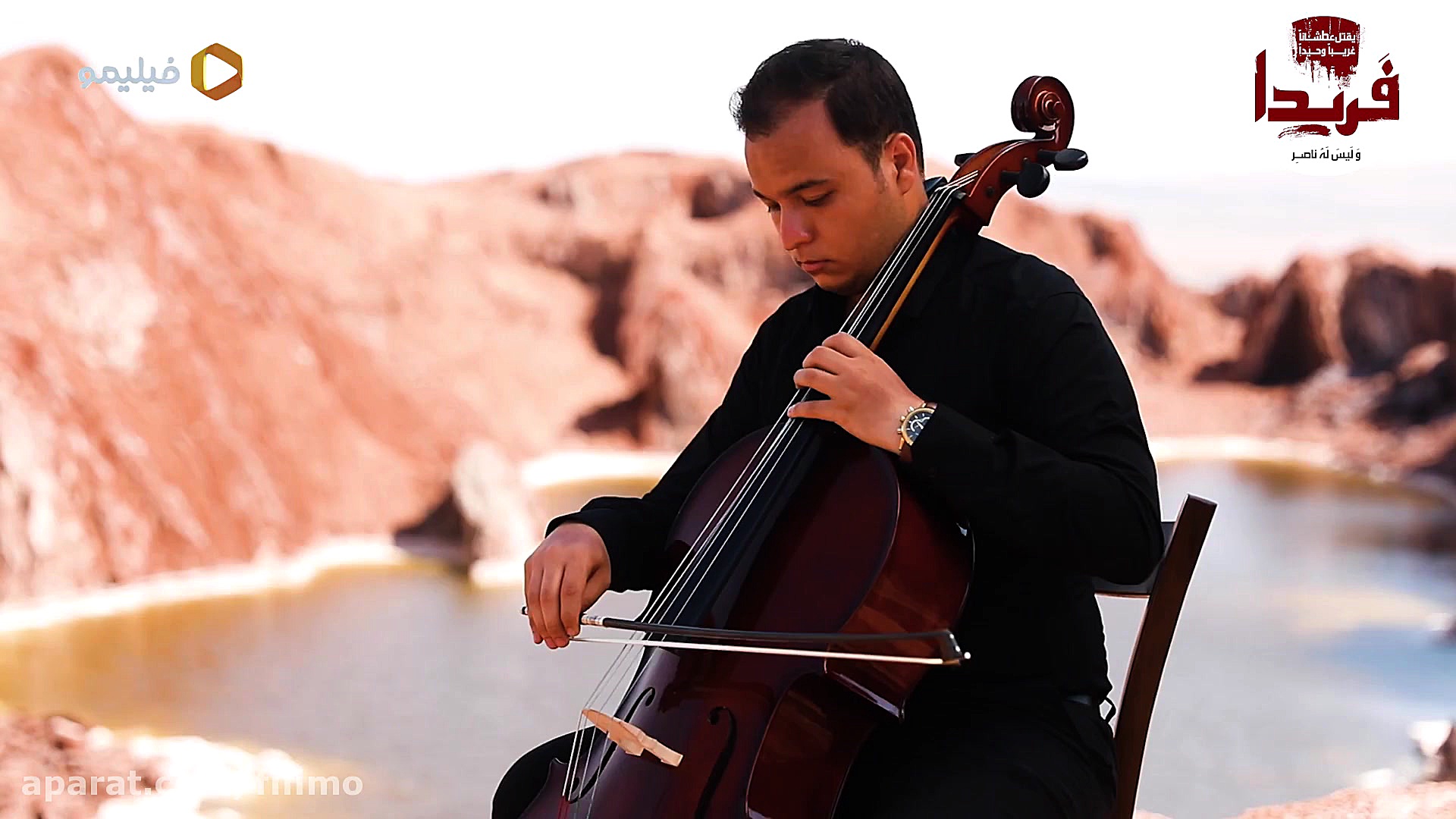 فریدا، ویژه برنامه ماه محرم که...