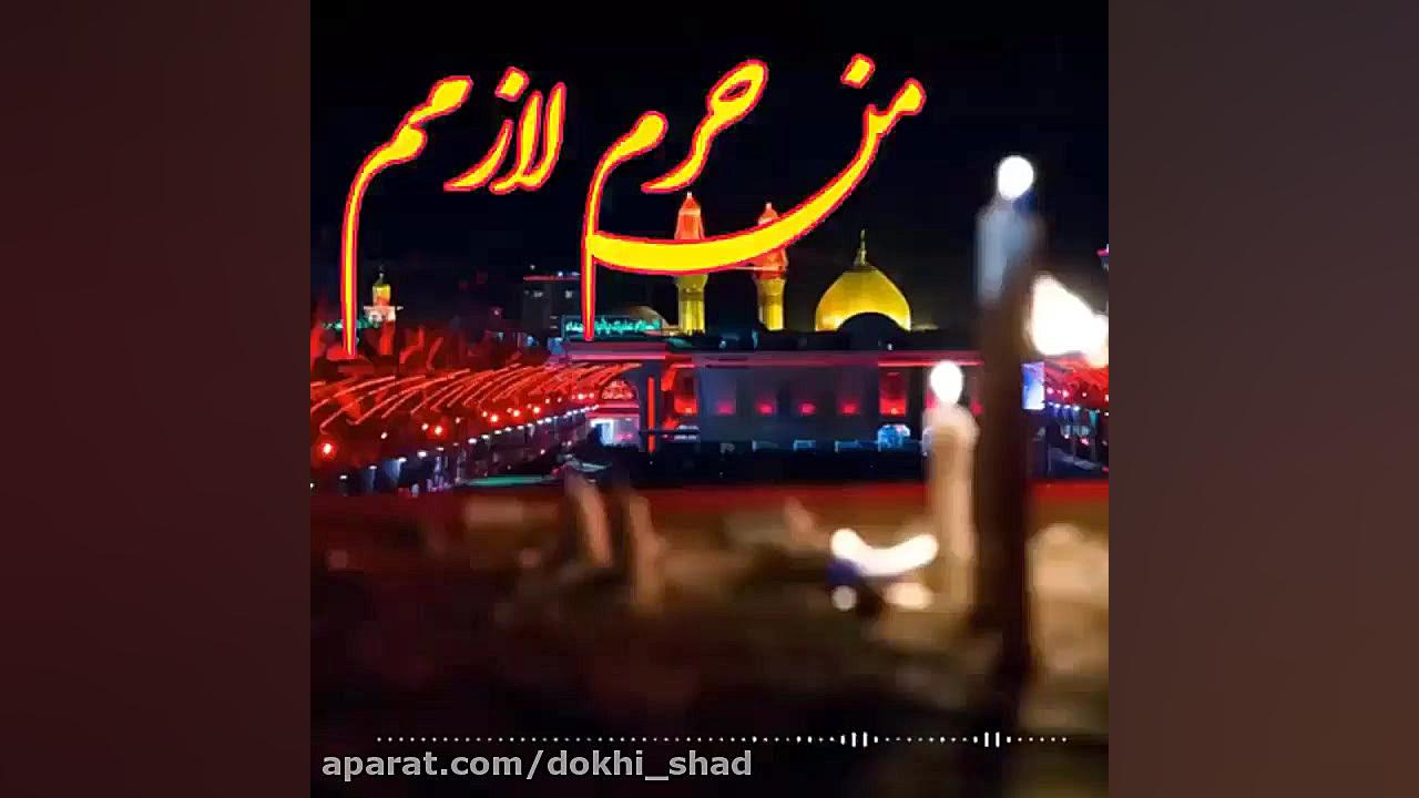 دانلود مداحی ماه محرم سلام بر...