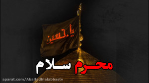 کلیپ زیبای محرم سلام باتصاویر...