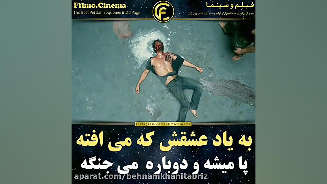 سکانس برتر فیلم سینمایی فقط تو