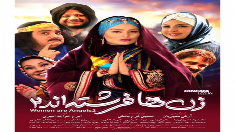 زن ها فرشته اند 2