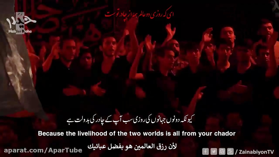 چادرت را بتکان  محمد حسین پویا...