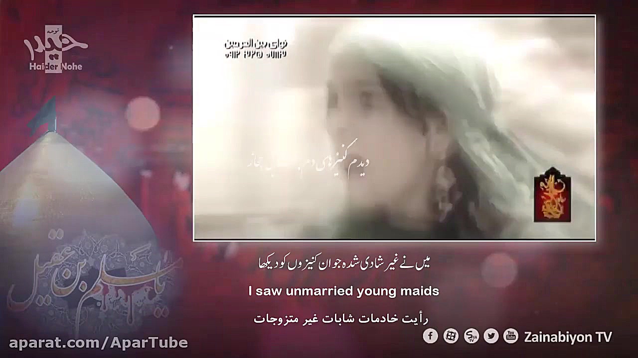 حرف آخر حضرت مسلم ( روضه جانسو...