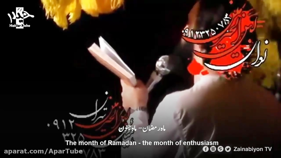 خداحافظ ای ماه رمضان  جواد مقد...