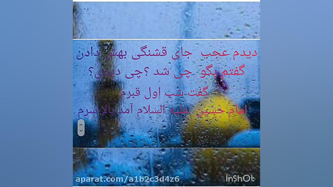 محرم حسینی