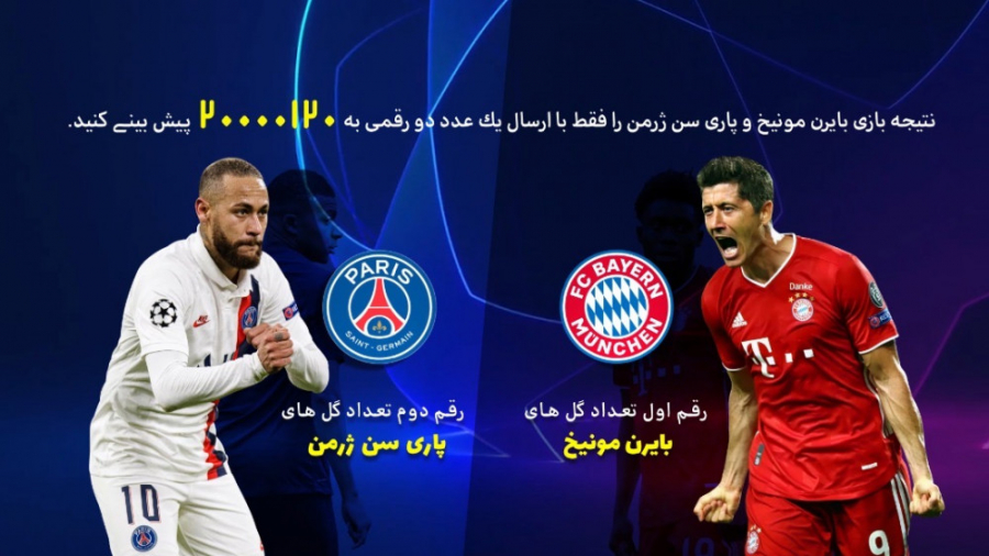 فوتبال ۱۲۰ | نظرسنجی‌ |‌ نتیجه...