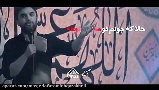 مداحی زیبای &quot;تو خیلی وقته...