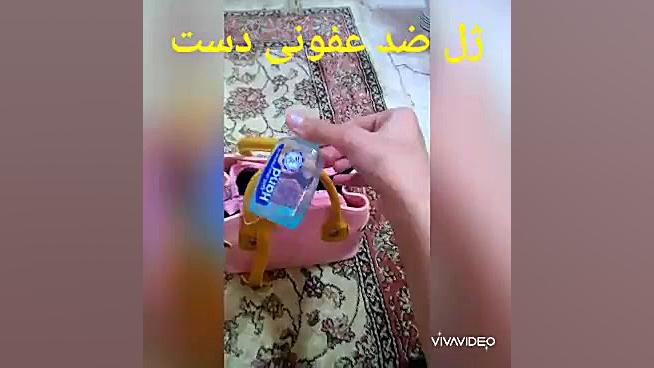 جمع کردن کیف