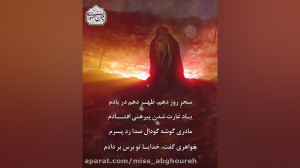 کلیپ محرمی  مداحی محرم  ظهر ده...