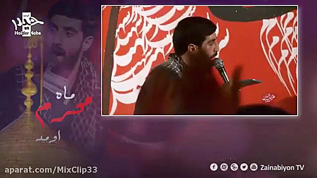 ماه محرم اومد | نوحه محرم | کل...