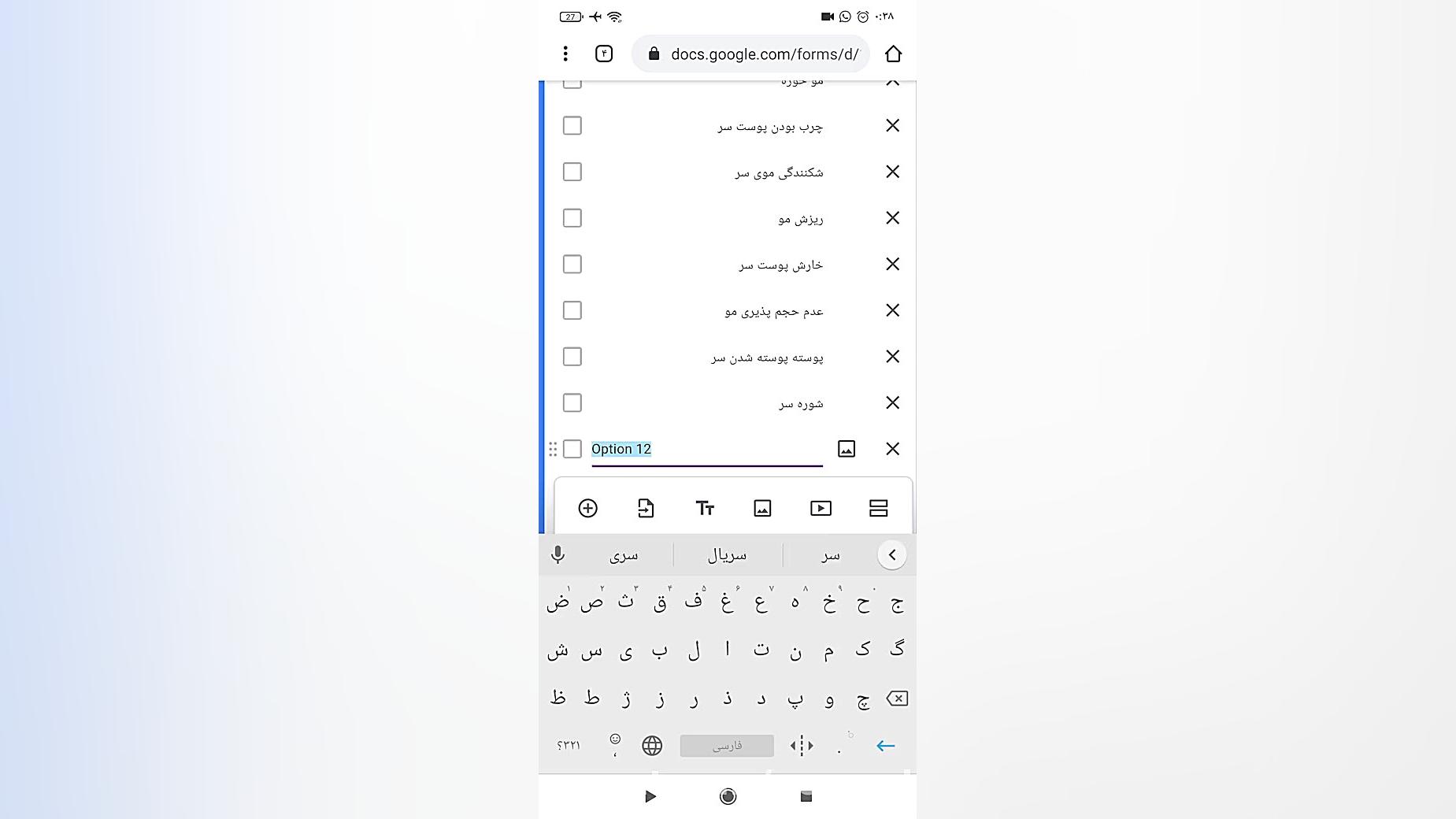 آموزش ساخت فرم مشاوره آنلاین