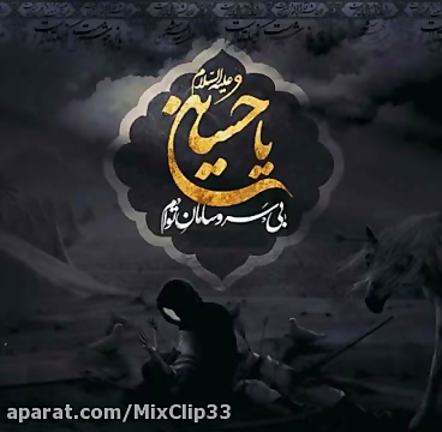 قافله سالار | نوحه جدید | مداح...