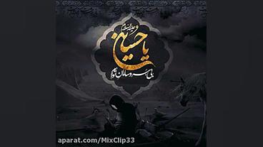 قافله سالار | نوحه جدید | مداح...