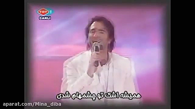 اهنگ ترکی سرسپرده از ماهسون