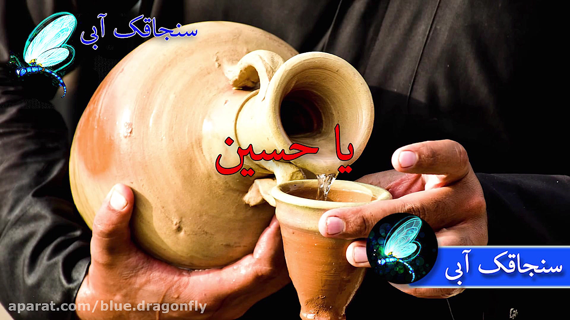 کلیپ تسلیت شهادت امام حسین  عز...