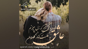کلیپ عاشقانه  اهنگ عاشقانه  آه...