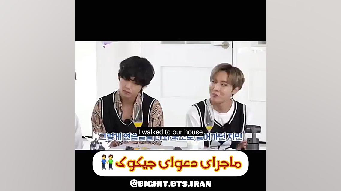 دعوای جیمین و جونگ کوک