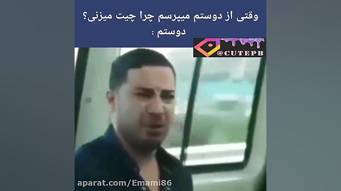 حال و هوای من بعد از بن شدن اک...