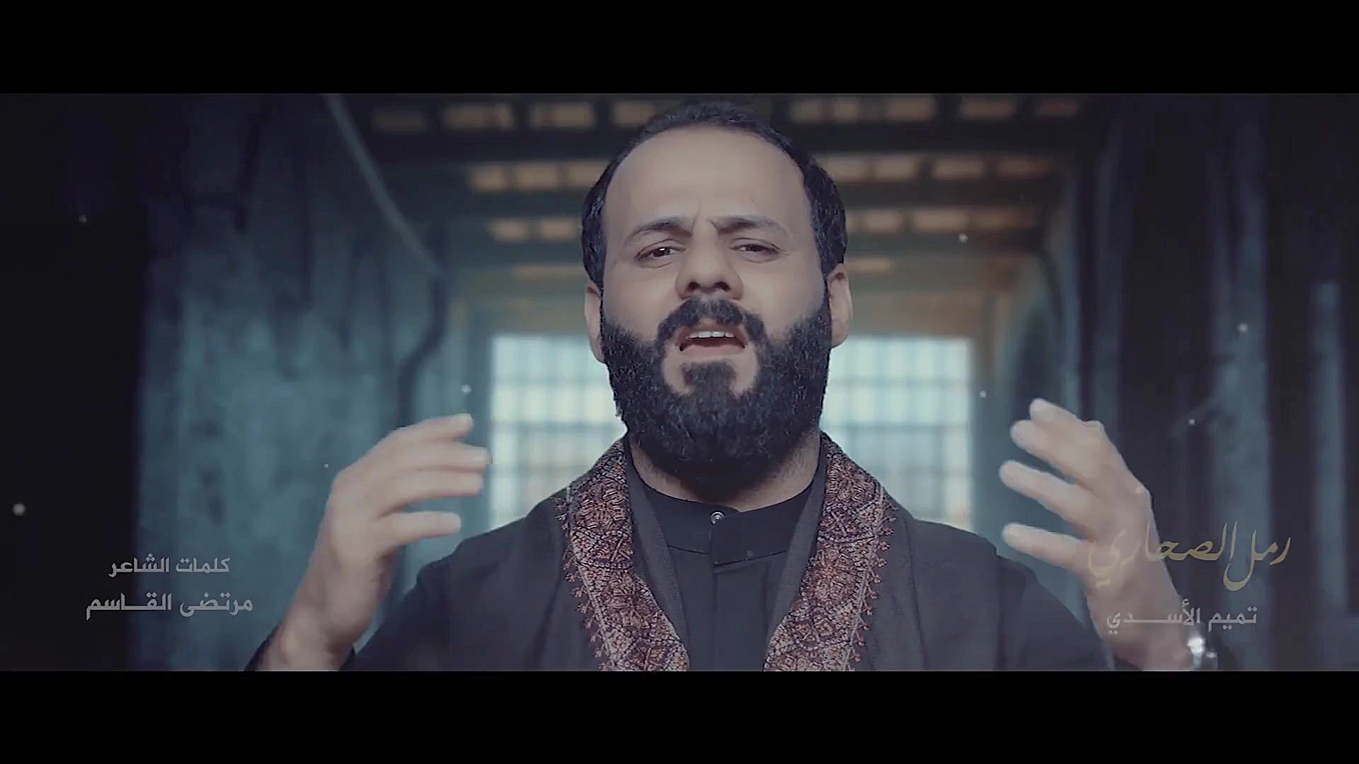 تميم الاسدی | رمل الصحاری | مح...