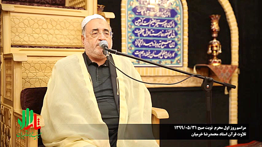 مراسم مجازی دهه اول محرم 1442...