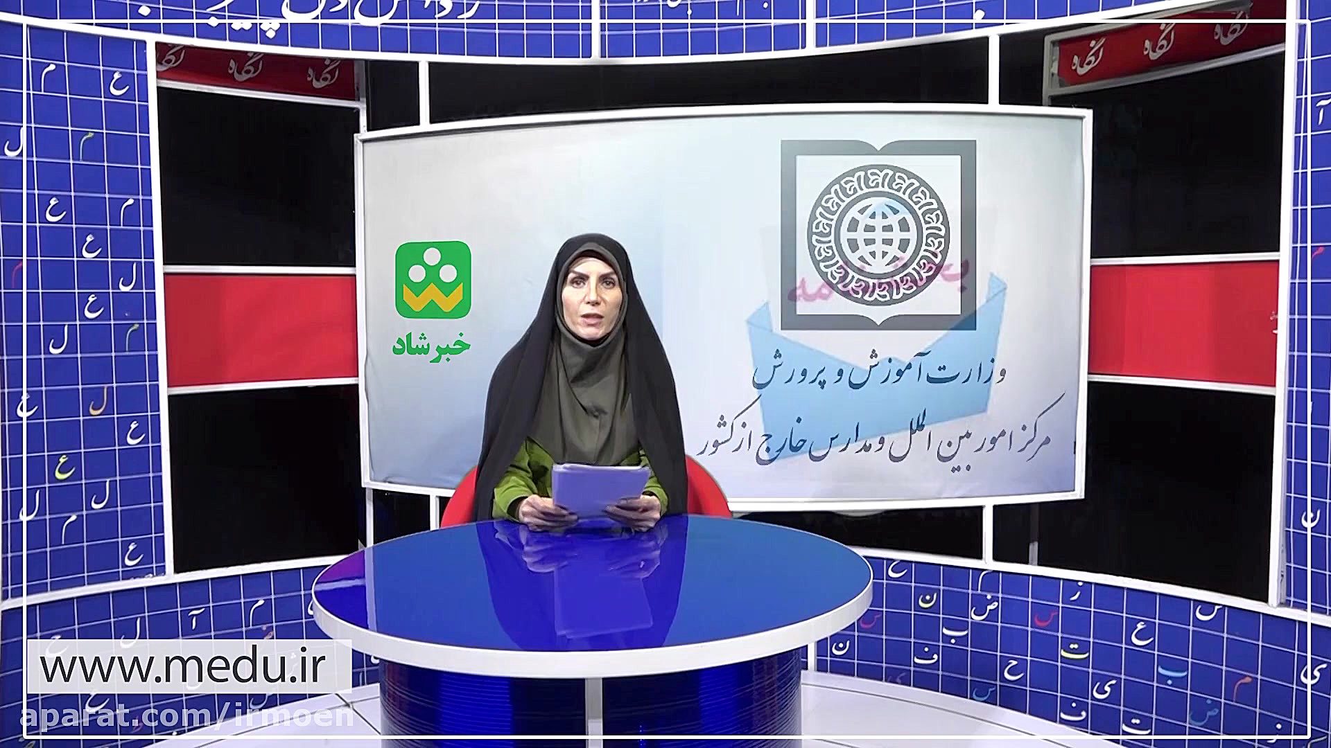 مهمترین اخبار آموزش و پرورش در...