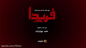 غريباً، وحيداً، فريداً...