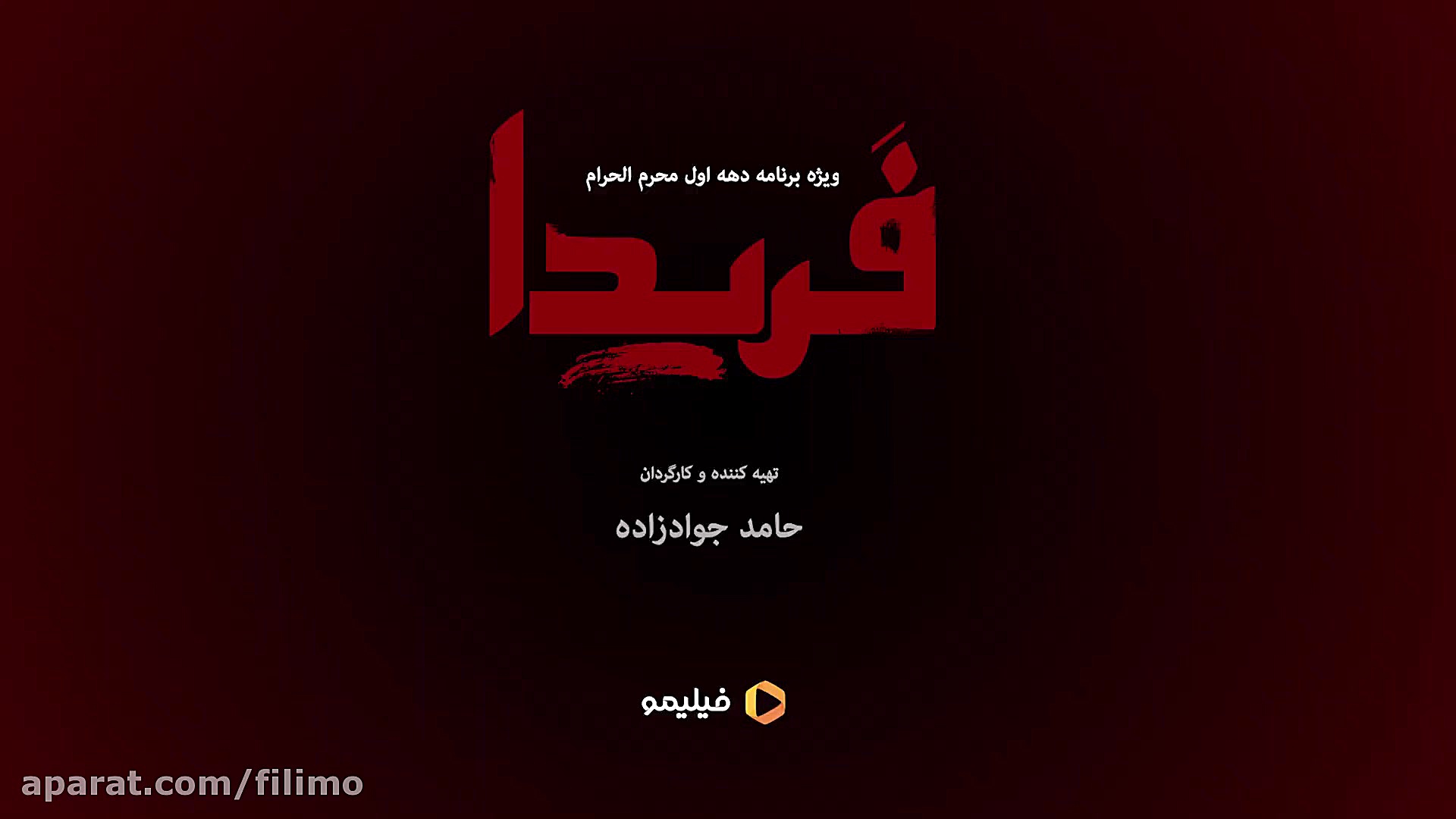 غريباً، وحيداً، فريداً...