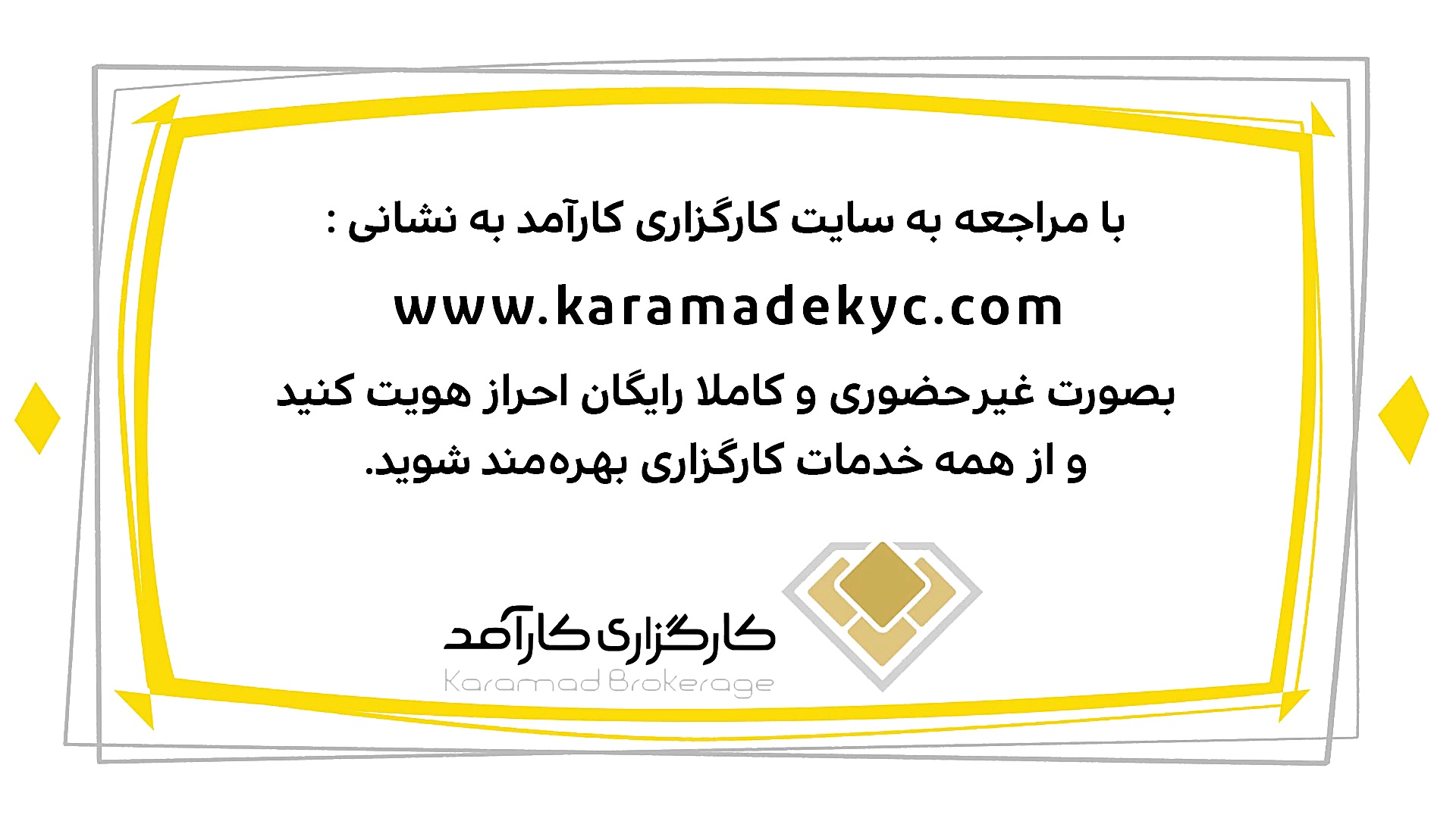 دیرین دیرین  خود شیرین مال