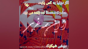 شعر دنیا وفا نداره
