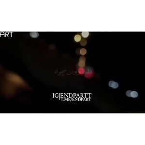 کلیپ غمگین | کلیپ عاشقانه | اه...