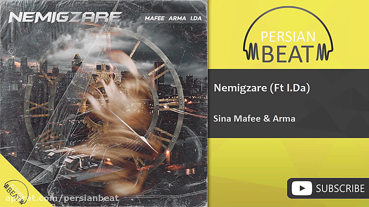 سینا مافی و آرما  نمیگذره