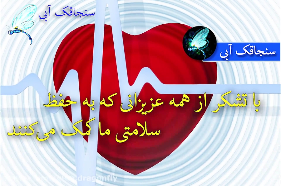 تبریک روز پزشک  کلیپ تبریک روز...