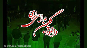 دانلود مداحی و نوحه لکی و لری...