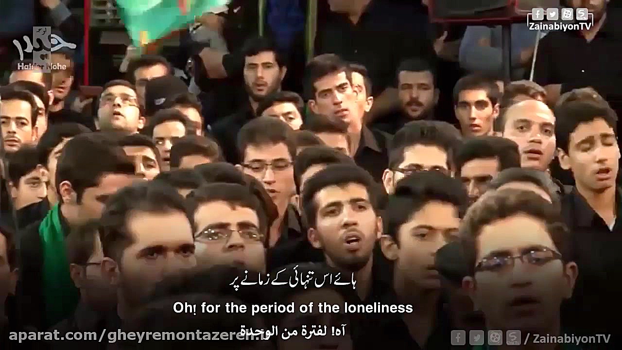 الله الله (نوحه یزدی) سروش رحم...