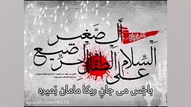 کلیپ زیبا مازندرانی ویژه محرم...