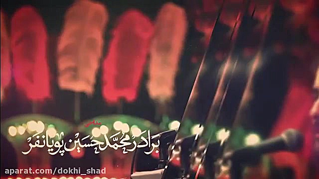 کلیپ مداحی ماه محرم