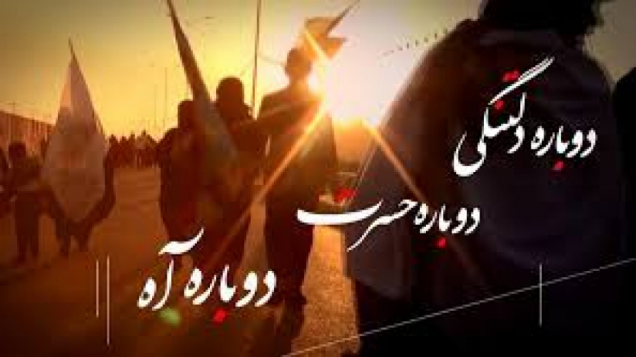 دوباره دلتنگی،دوباره حسرت،دوبا...