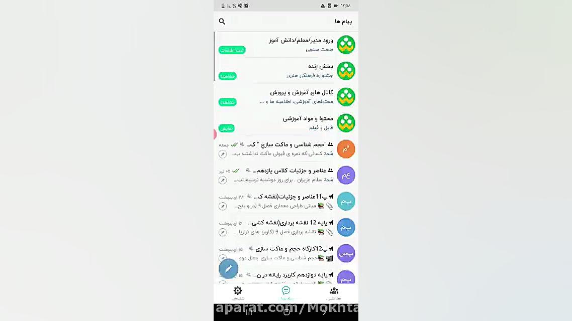 آموزش تصویری اجرای پخش زنده در...
