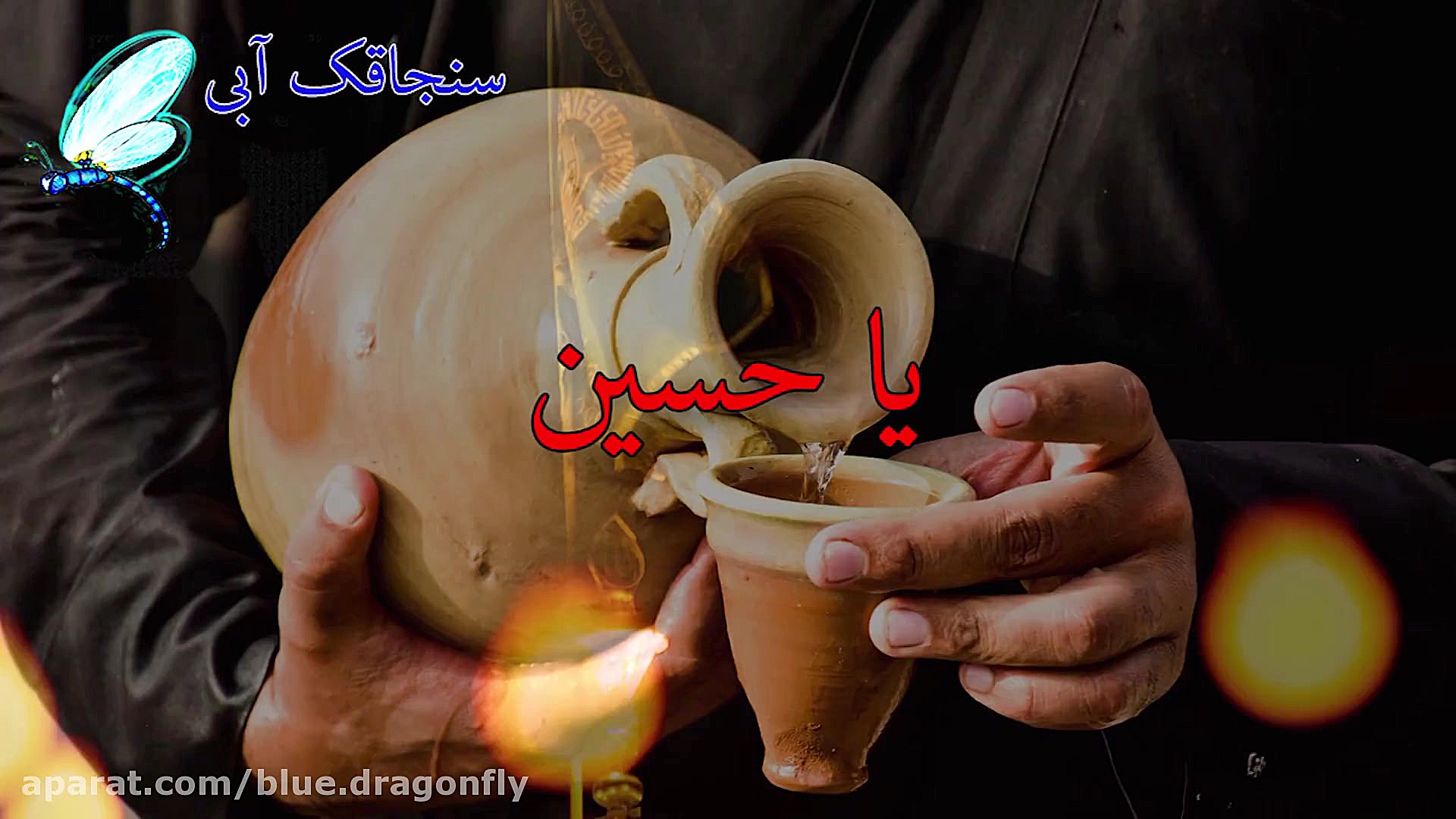 شهادت امام حسین  عزاداری ماه م...