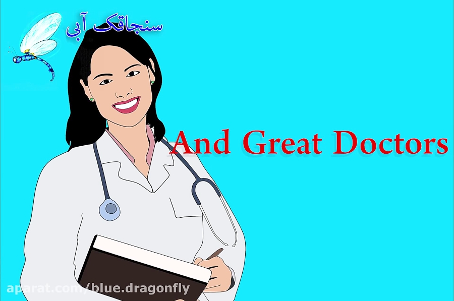 کلیپ تبریک روز پزشک  تبریک انگ...