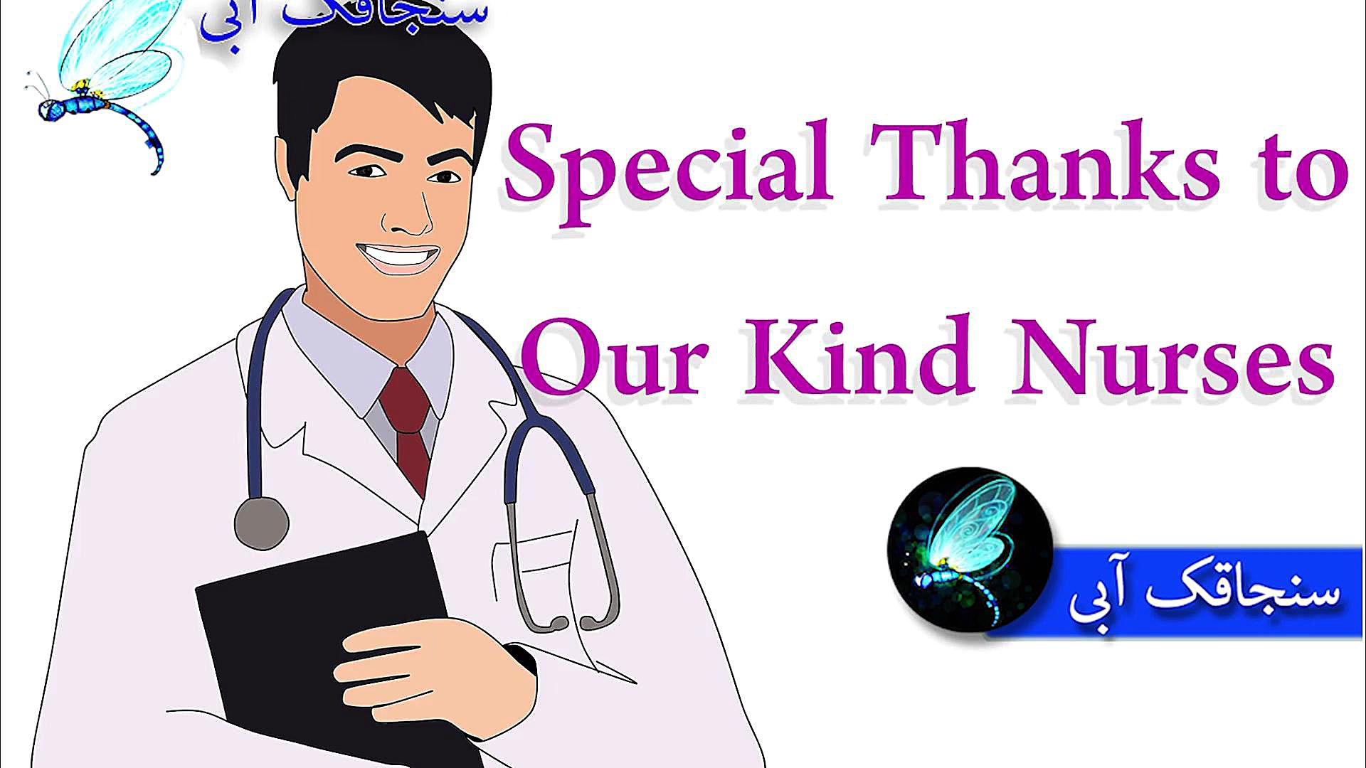 کلیپ تبریک روز پزشک  تبریک انگ...