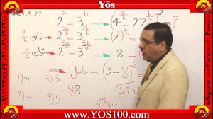 حل سوالات یوس 2020 | استاد درب...