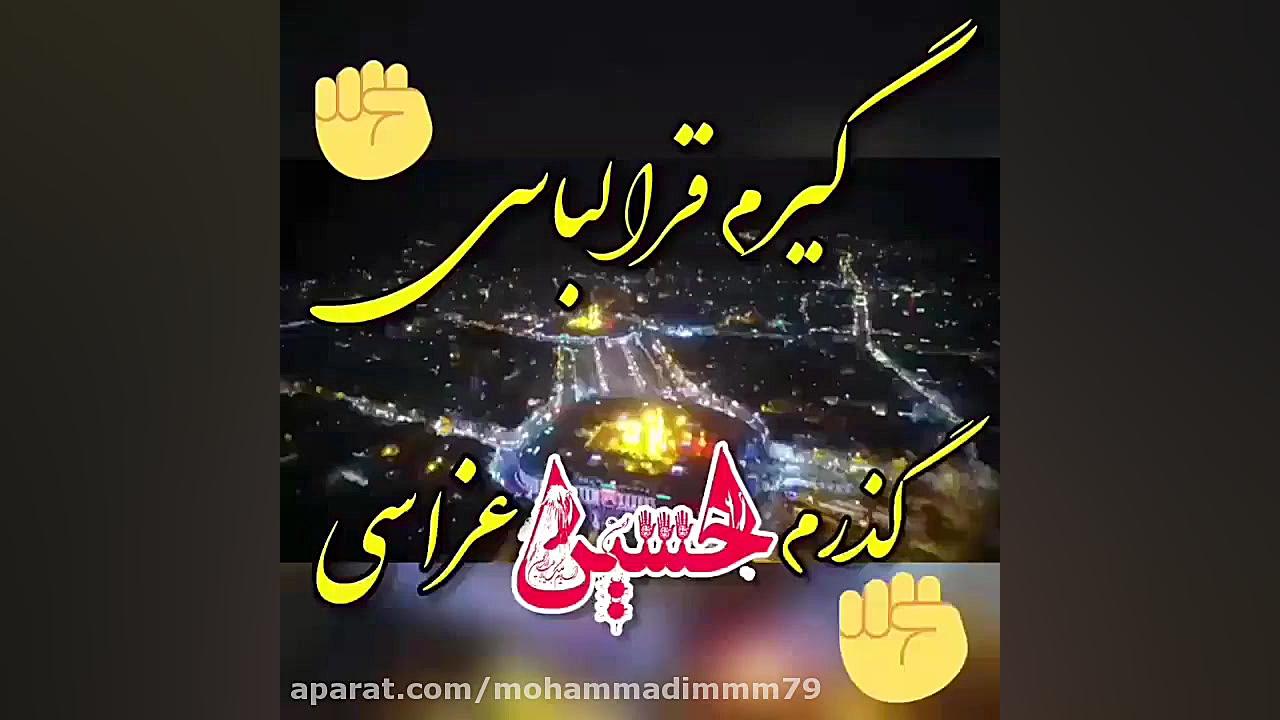 نوحه ترکی(آذری)غمگین&larr;نوحه...