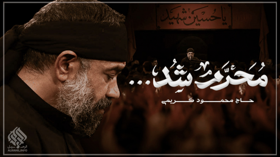 تنظیم دیجیتال به پای پرچم سرخت...