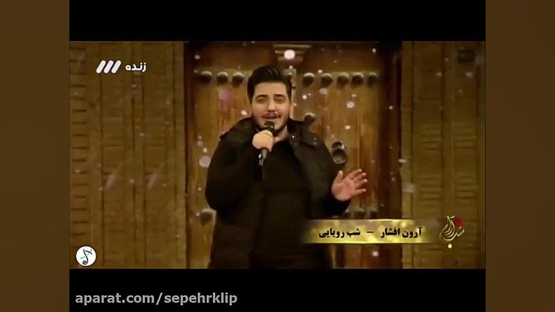 موزیک ویدیو "آرون افشار&q...