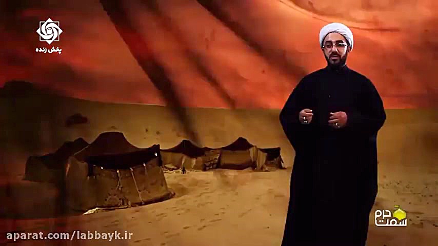 برنامه سمت حرم (دوم محرم99)