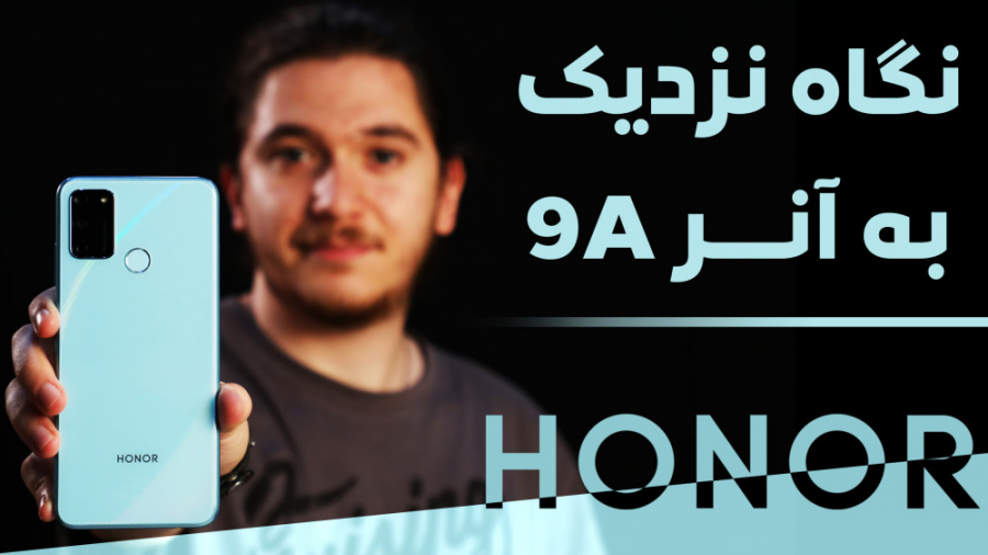 نگاه نزدیک دیجیاتو؛ آنر 9A