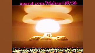 انفجار بمب اتم