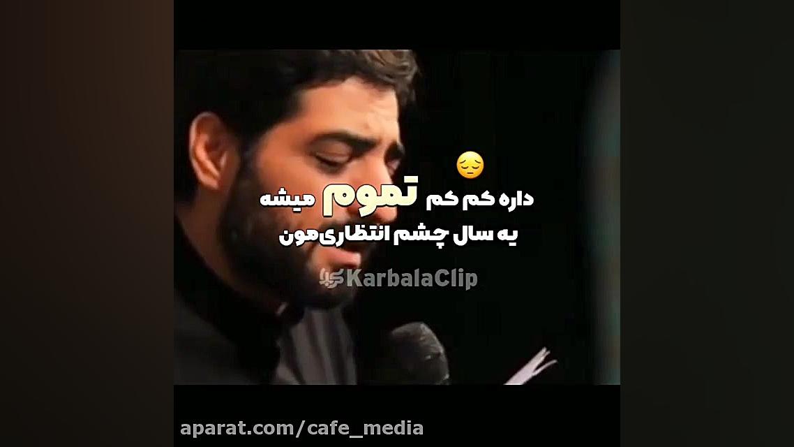 کلیپ مداحی محرم 99  سید مجید ب...