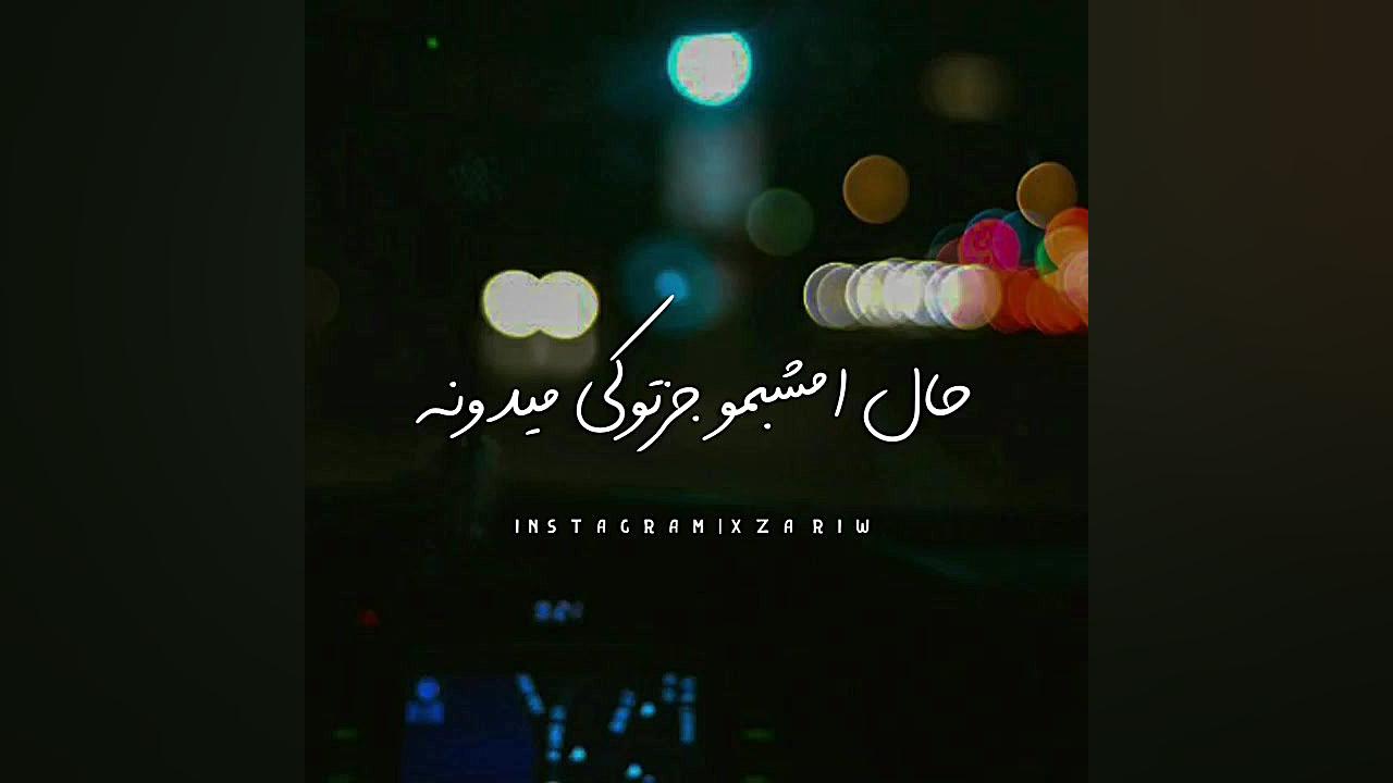 کلیپ غمگین.کلیپ دپ.تیکه دار.شک...